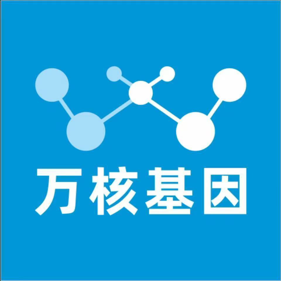 大理洱源万核医学基因检测咨询服务点
